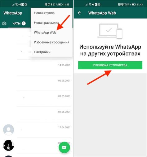 seventhway ватсап|Сведения о WhatsApp Web .